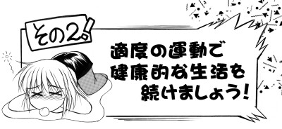 ���ӁE���̂Q