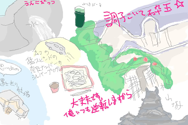 IMG_000290.jpg ( 96 KB ) with Up > Shi-cyan applet
